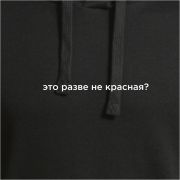 Худи Joma Черный / Это разве не красная, 103776.100