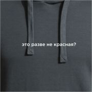 Худи Joma Темно-серый / Это разве не красная, 103776.150