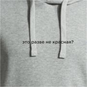 Худи Joma Серый / Это разве не красная, 103776.250