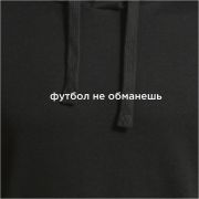 Худи Joma Черный / Футбол не обманешь, 103776.100