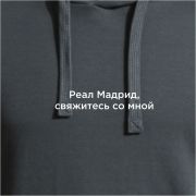 Худи Joma Темно-серый / Реал Мадрид свяжитесь со мной, 103776.150