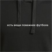 Худи Joma Черный / Есть вещи поважнее футбола, 103776.100