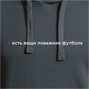 Худи Joma Темно-серый / Есть вещи поважнее футбола, 103776.150